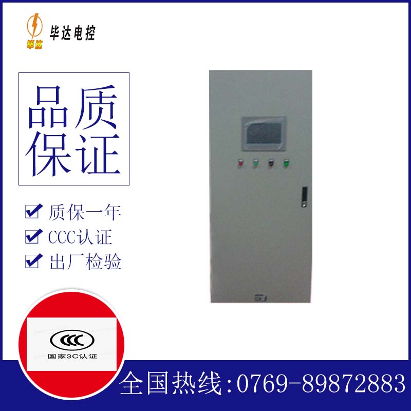 武功变频控制箱