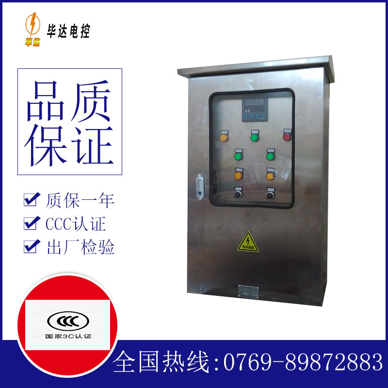 武功路灯控制箱